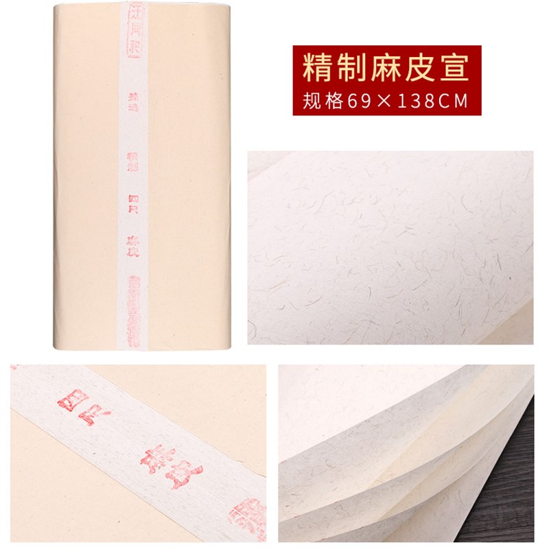 汪同和四六八尺煮锤豆腐麻宣纸水纹槽底仿古半生半熟毛笔书法小楷