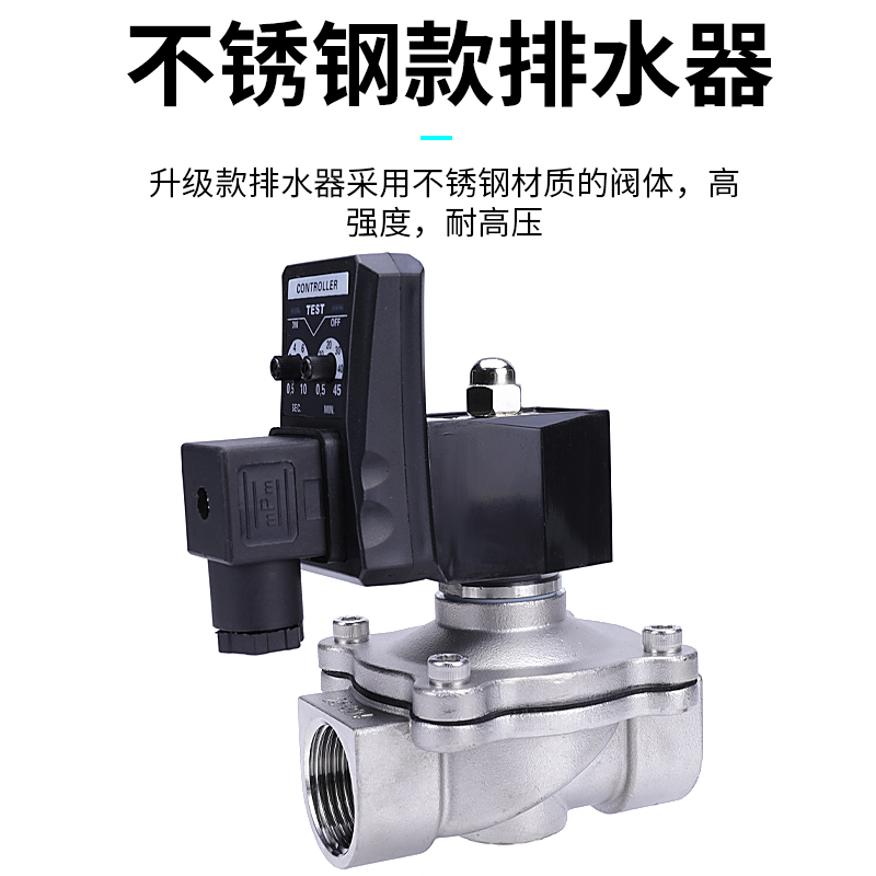 电子自动排水阀定时器循环时间灌溉放水阀开关管道V水管电磁控制