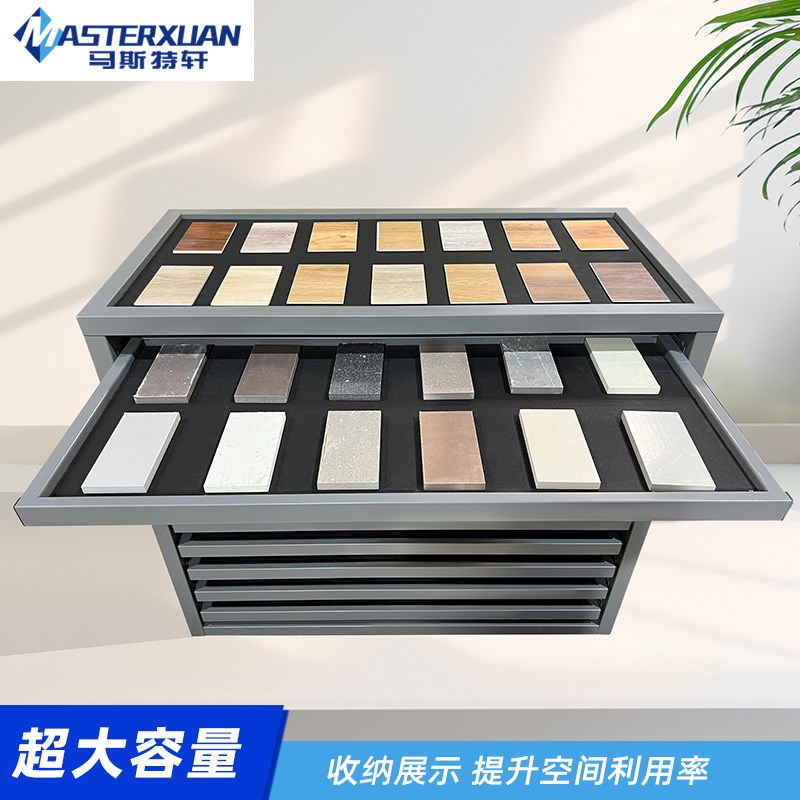 瓷砖抽屉柜组合展示架色板手工砖花砖石材大理石小样铁艺架