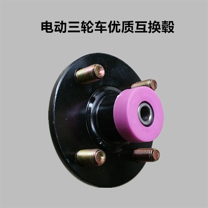 电动三轮车互换毂 互换器 前轮配件6301 6302轴承互换轮毂