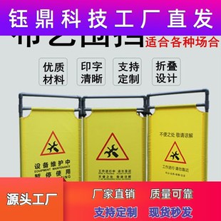 三折叠布艺围挡 正在施工围栏 电梯维修护栏PVC管材伸缩隔离定