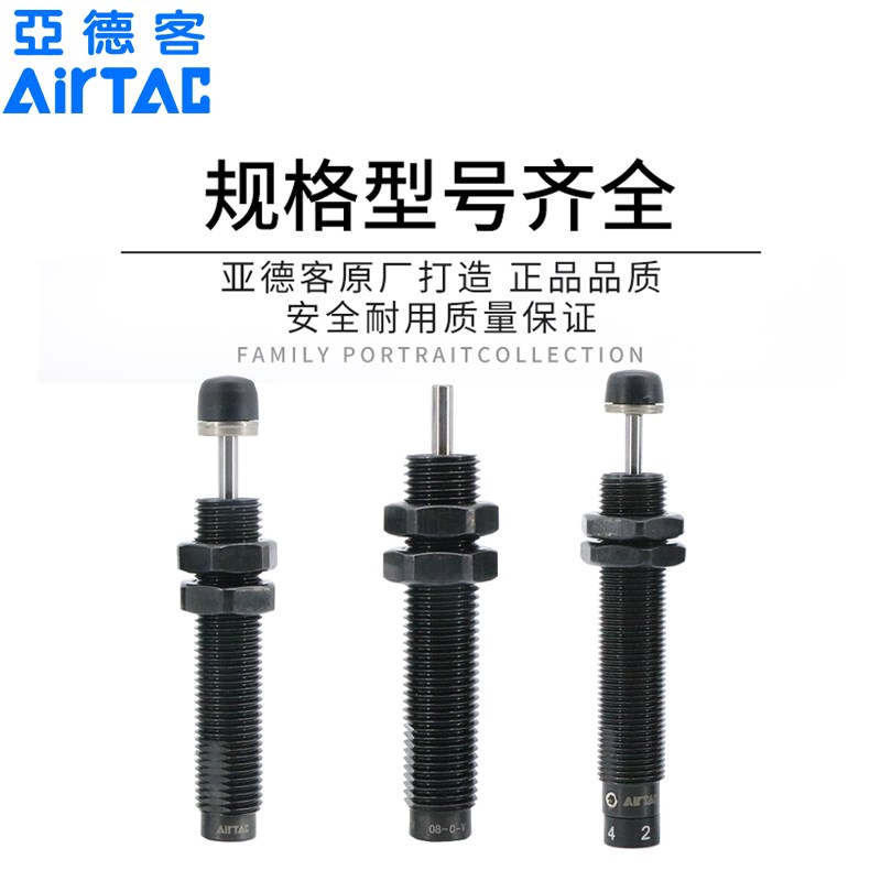 亚德客油压缓冲器AC/ACA0806/1007/1420/1210/1412/1416/-1-2-3/N