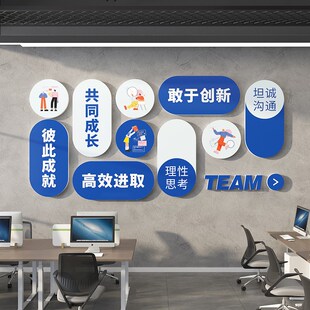 企業(yè)公司創(chuàng)意文化墻辦公室墻貼標(biāo)語團(tuán)隊(duì)激勵(lì)墻面裝 飾氛圍布置高級(jí)