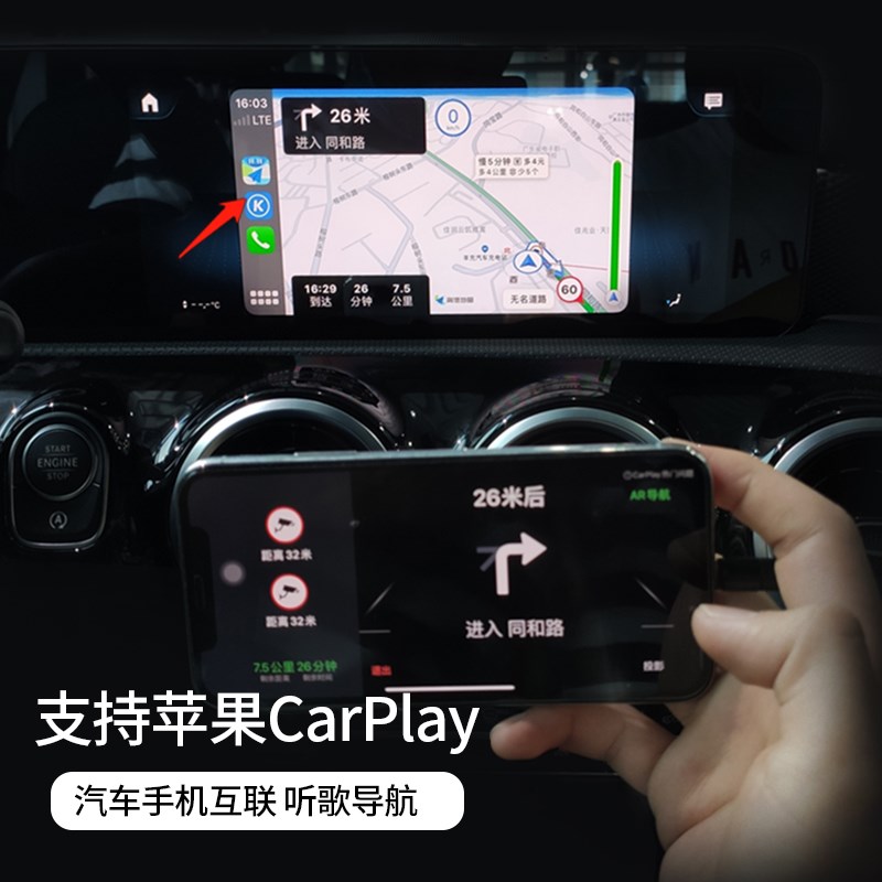 2024款C级/A级E级E300/C260L车载TypeC转换器USB充电线转接头