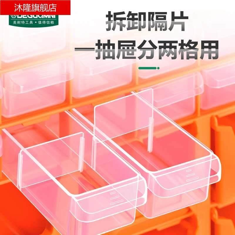 抽屉式零件盒分格电子元器件周转箱模型螺丝分类柜五金工具收纳盒