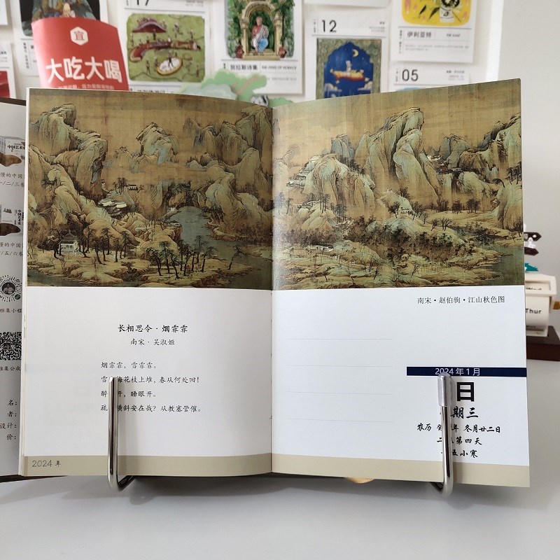 书画诗词日历2025书画祝唯慵雅集400余幅+诗词艺术家简介百科