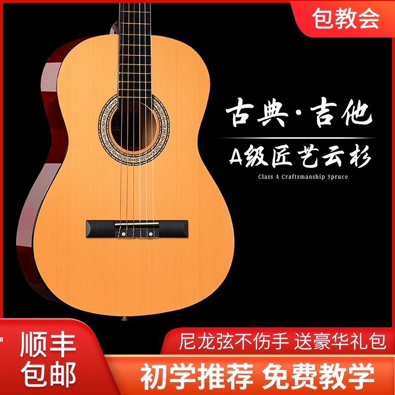 古典吉他吉它初学者男女生儿童旅行39寸尼龙弦吉他电箱吉他乐器
