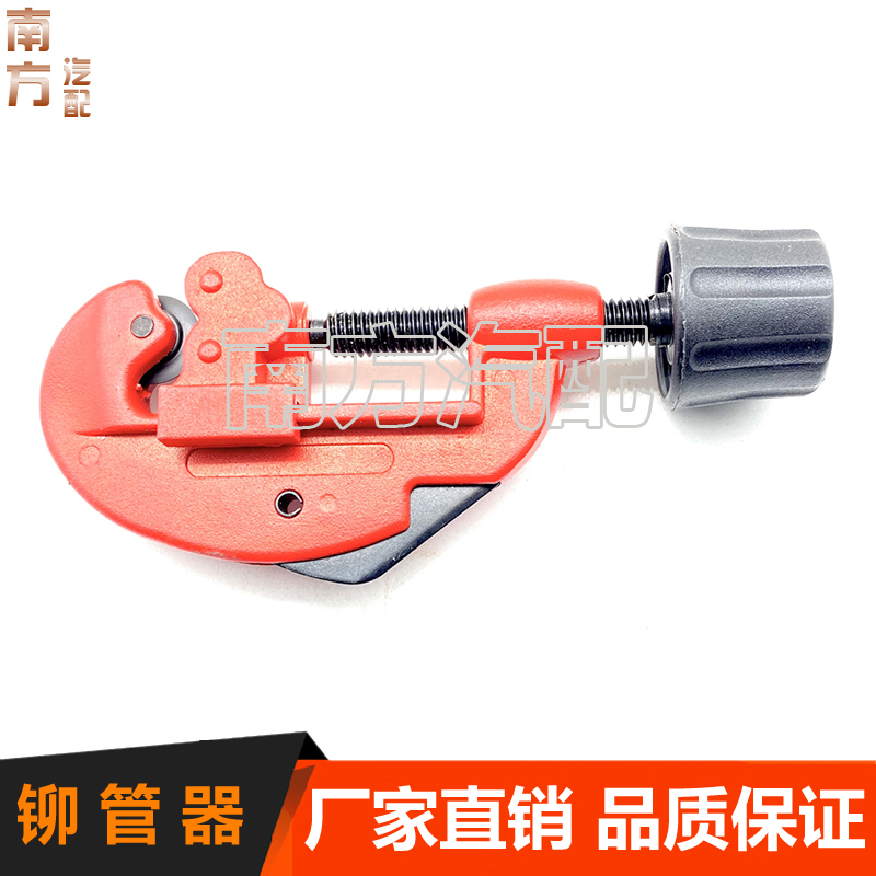 扩孔器套装刹车油管铜管空调冰箱胀铆管扩管器喇叭口修理工具