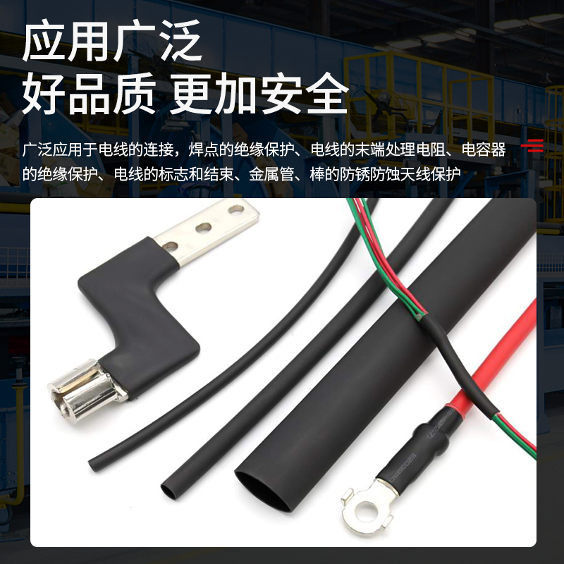 WTT热缩管黑色环保套管绝缘2倍收缩热塑管0.8 1 2 3 4 5 6沃尔