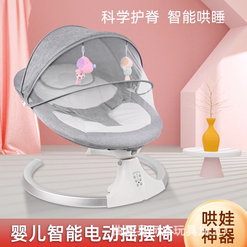 智能电动摇椅哄娃神器婴儿宝宝摇篮摇摇床新生儿安抚睡眠多功能