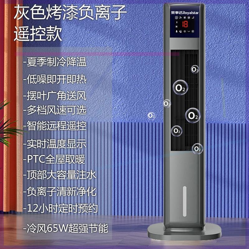 @冷暖两用空调扇家用塔式冷风机制冷塔扇单冷立U式加水冷风扇-