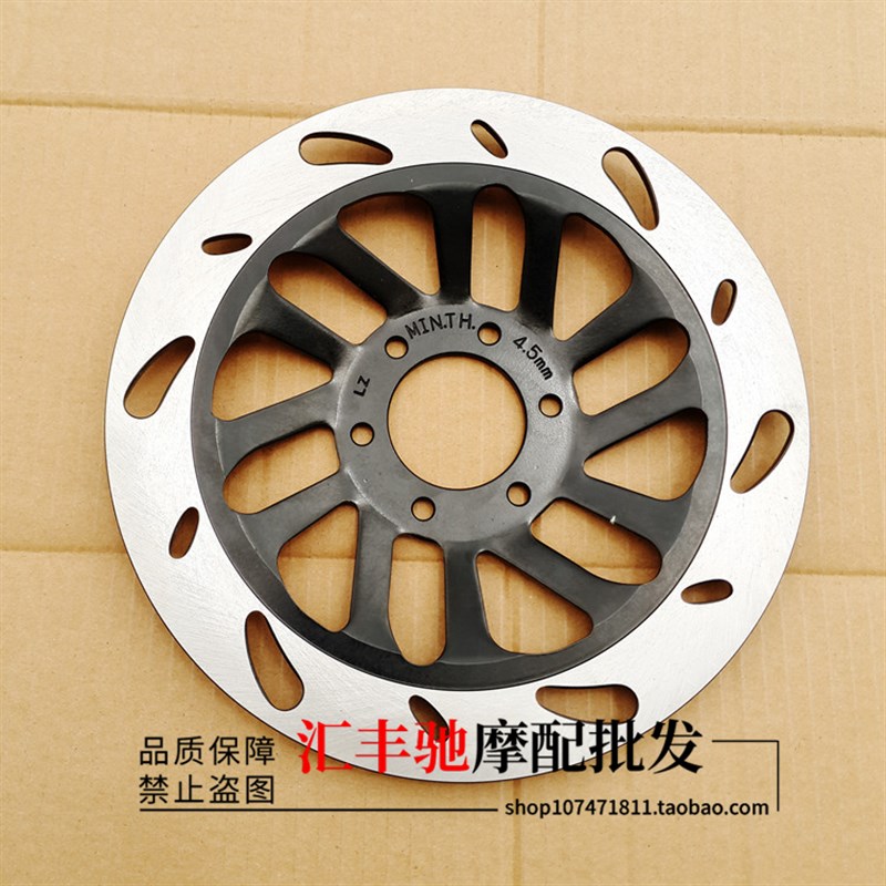 铃木摩托车悦酷GZ150-A-E碟刹盘 刹车盘 前制动盘
