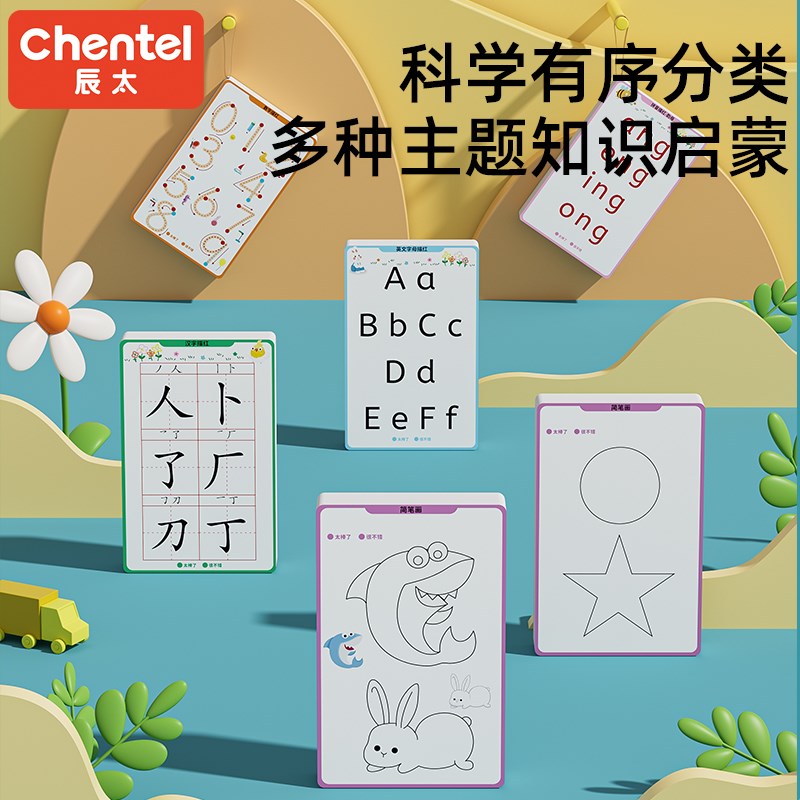 临摹手绘手写板液晶透明写字板儿童绘画描绘板拼音生字涂鸦画画板