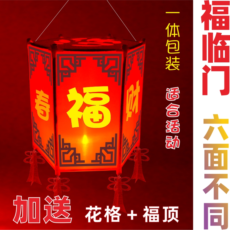 六角宫灯儿童手提花灯中秋彩灯材料包 春节diy手工亲子灯笼定制