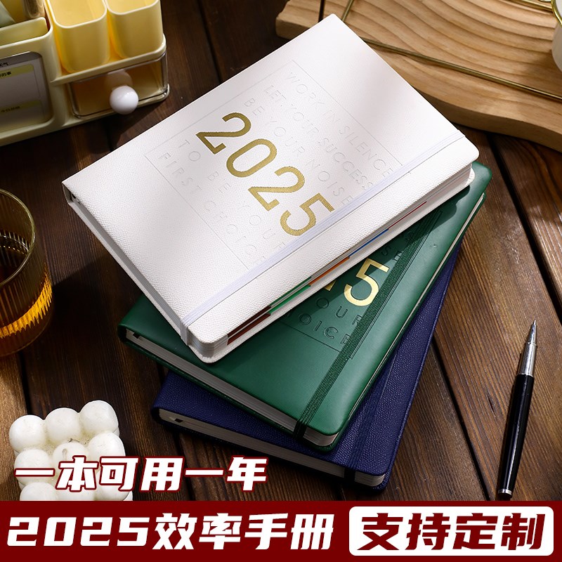 2025年日程本笔记本本子计划本自律时间管理效率手册表商务办公记