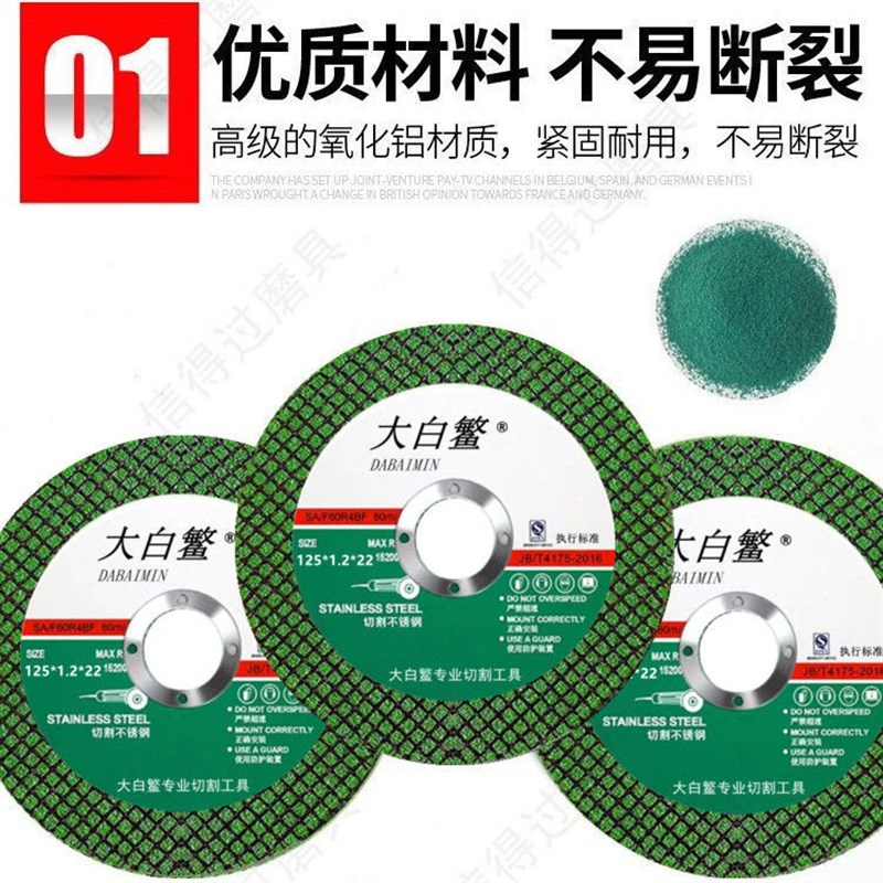 切割片125型角磨机大眼22孔锯片手沙轮片双网超薄金属不锈钢切片