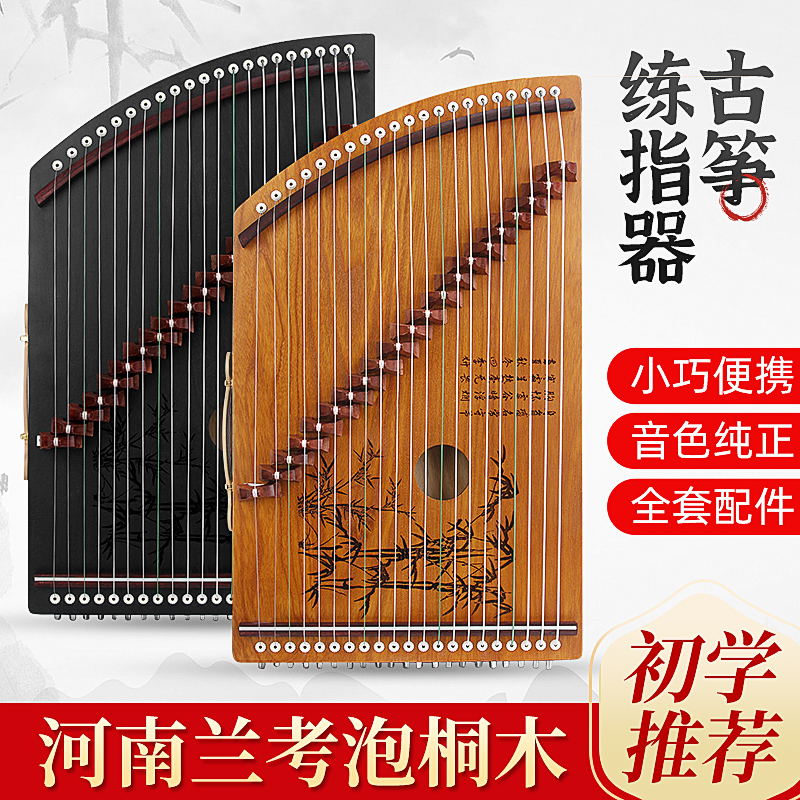 21弦小古筝便携式儿童成人古筝练指器初学者入门迷你小型半筝