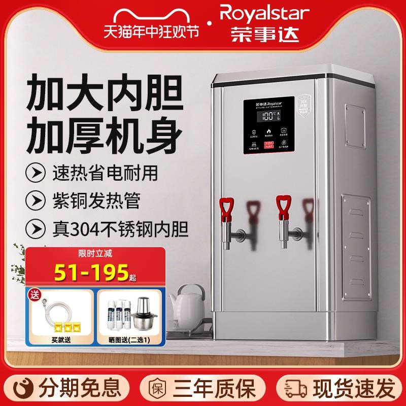 开水器商用开水机全自动烧水器电热水器炉箱桶饭店工厂车间