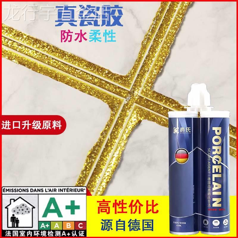 爵氏美缝胶美缝剂瓷砖地砖缝隙防水防霉贵族银填缝剂排行榜