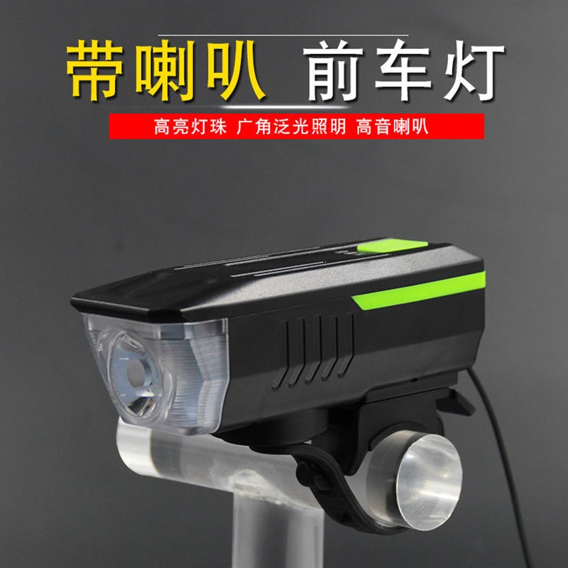 骑行前灯喇叭强光充电高分贝新款T6夜骑自行车灯USB充电山地骑行