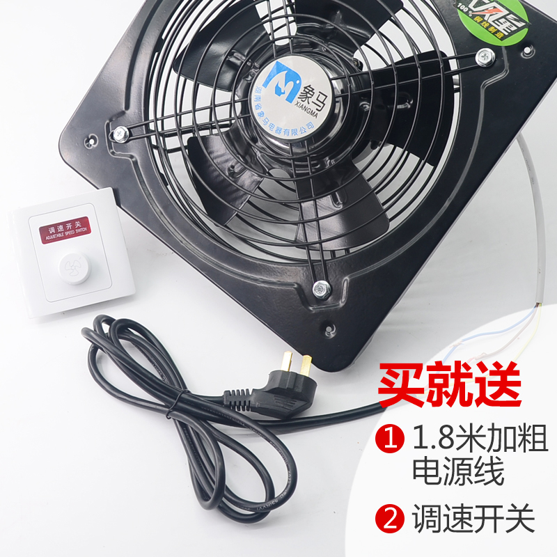象马工业排气扇220V强力抽风机16寸排风扇大功率窗式换气扇排烟扇