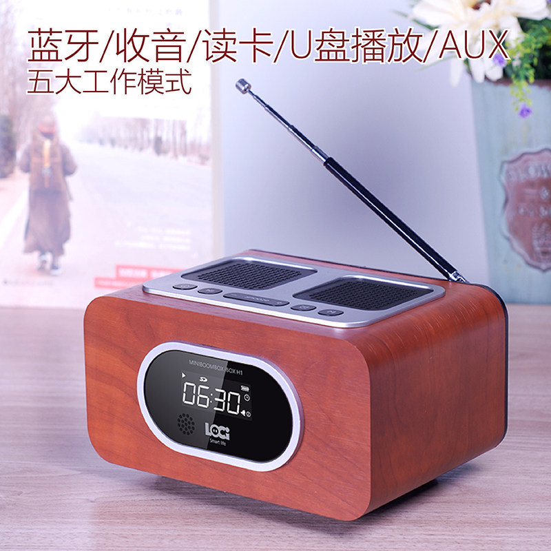 朗技 H1多功能u盘播放器usb音响带遥控可插卡小音箱老人收音机新