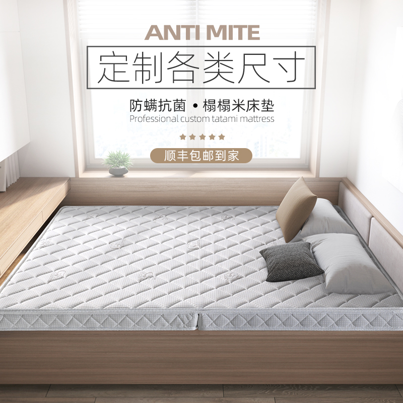 榻榻米床垫子定做可折叠订做定制尺寸儿童塌塌米垫子踏踏椰棕床垫