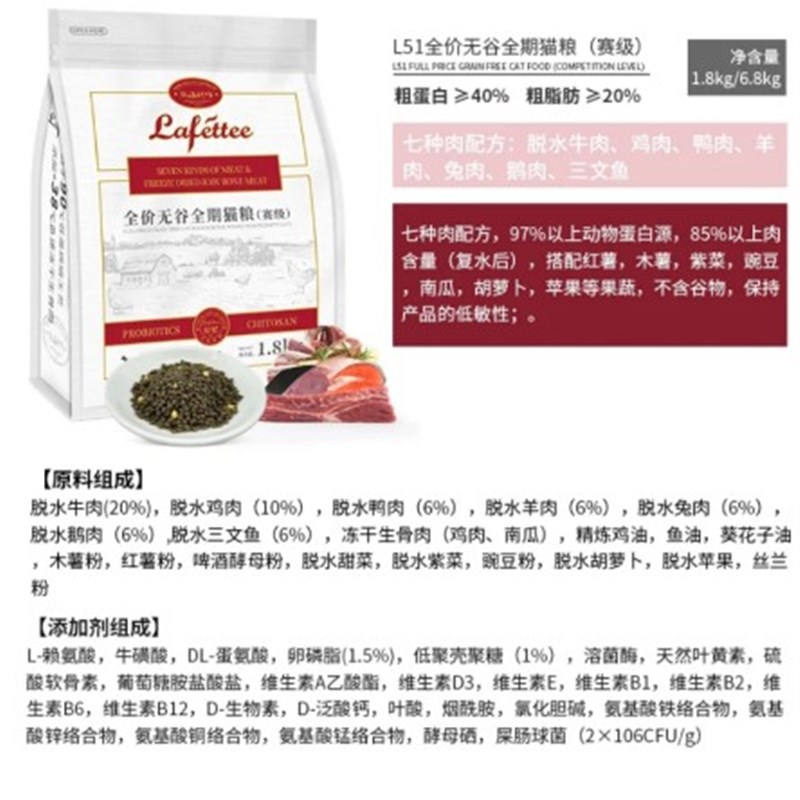 拉妃拉小妃赛级冻干全价无谷猫粮奶糕离乳去毛球成幼猫增肥狗粮