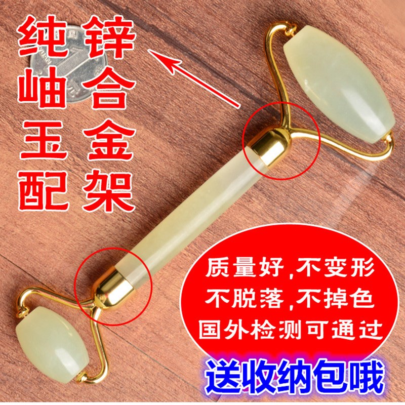 天然玉石滚轮刮痧板按摩器拨经棒面部岫玉滚脸器女眼部脸部按摩仪