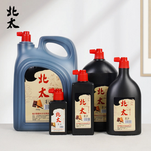 北太墨汁书法专用官方旗舰店学生毛笔墨水小瓶书画国画油烟墨液初学者毛笔字入门练习1000克大瓶大桶黑墨汁