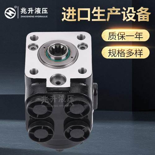 生产销售高质量拖拉机用转向器S60系列全液压转向器
