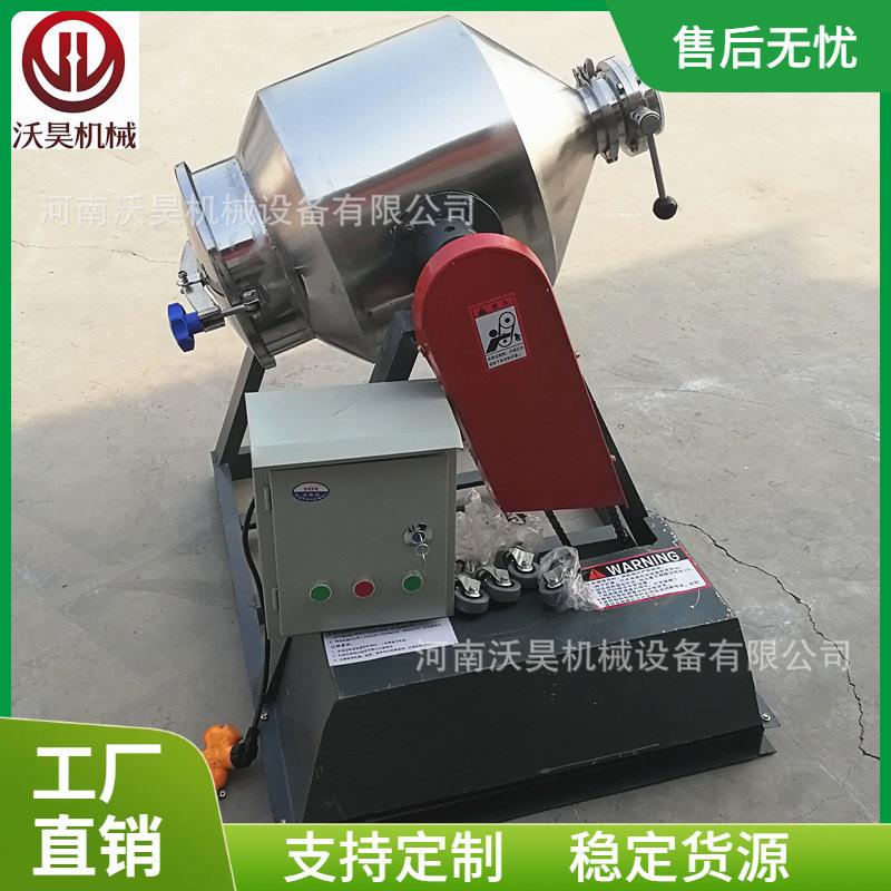 不锈钢干粉粉末混合机多功能化工粉体搅拌机干粉混合搅拌机
