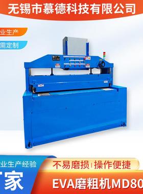 EVA磨粗机自动鞋底研磨机MD802沙滩拖鞋砂轮式鞋帮打粗机