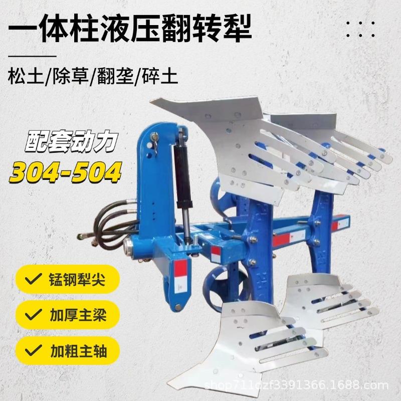 液压翻转犁锰钢材质土地深翻整地犁栅条双向双铧犁翻土犁
