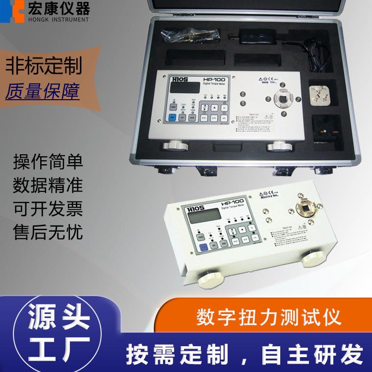 数字扭力测试仪HP-100（现货供应）二代扭力测试仪USB数据输出
