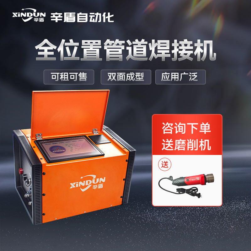 管道自动焊接机管管自动焊机洁净管封闭式法兰便携式焊接机