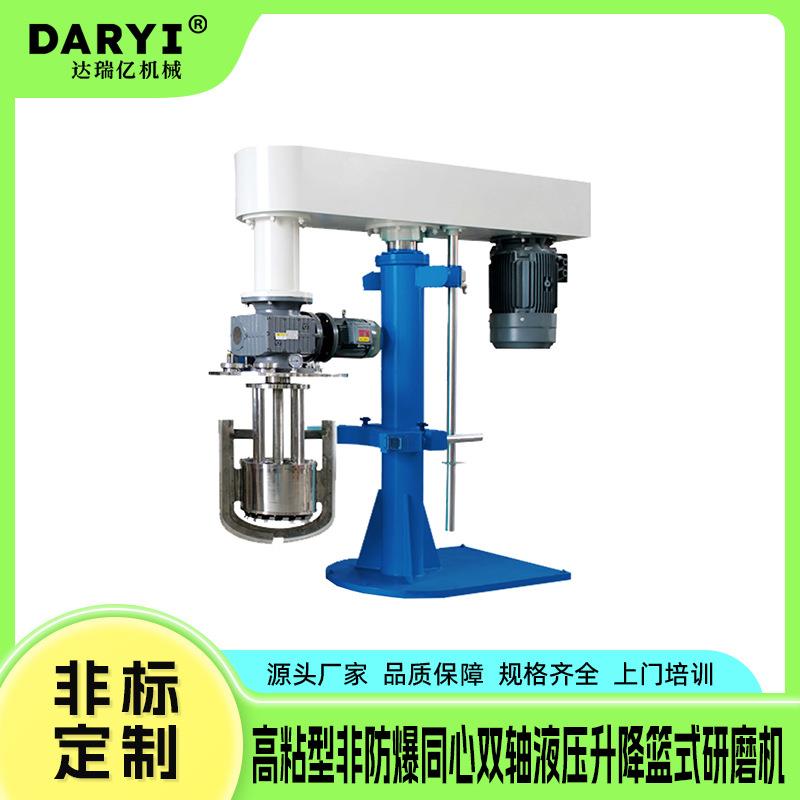 工业用油漆涂料篮式研磨机化工研磨机立式液压升降篮式砂磨机