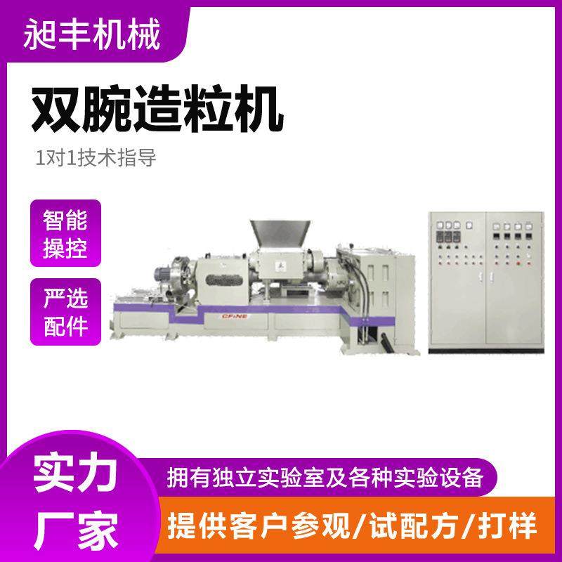生产研发150型塑料造粒机对辊/挤压/粉末双腕造粒机多少钱一台,五金/工具,工程/建筑机械,淘宝优惠券,粉丝福利购,淘宝优惠卷