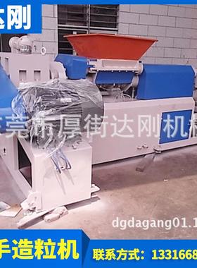 抽粒机造粒机橡胶硅胶EVAeva抽粒机65.70.90.100.120塑料挤出机