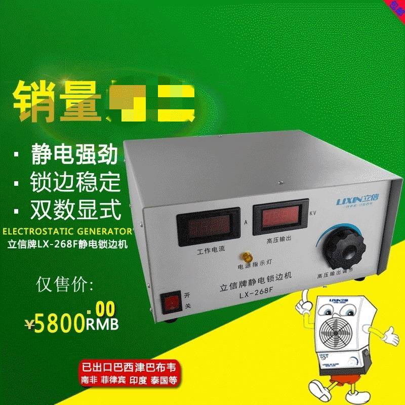 静电产生器吹膜机械用静电产生器立信模内贴标静电产生器粘力强劲
