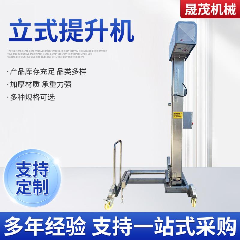 不锈钢移动式提升机食品机械垂直输送材料配套200L料车斗式提升机