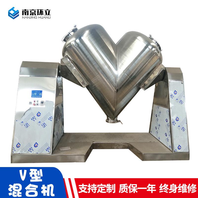高速混料机厂家不锈钢电动V型混合机食品粉末颗粒立式V型混合机