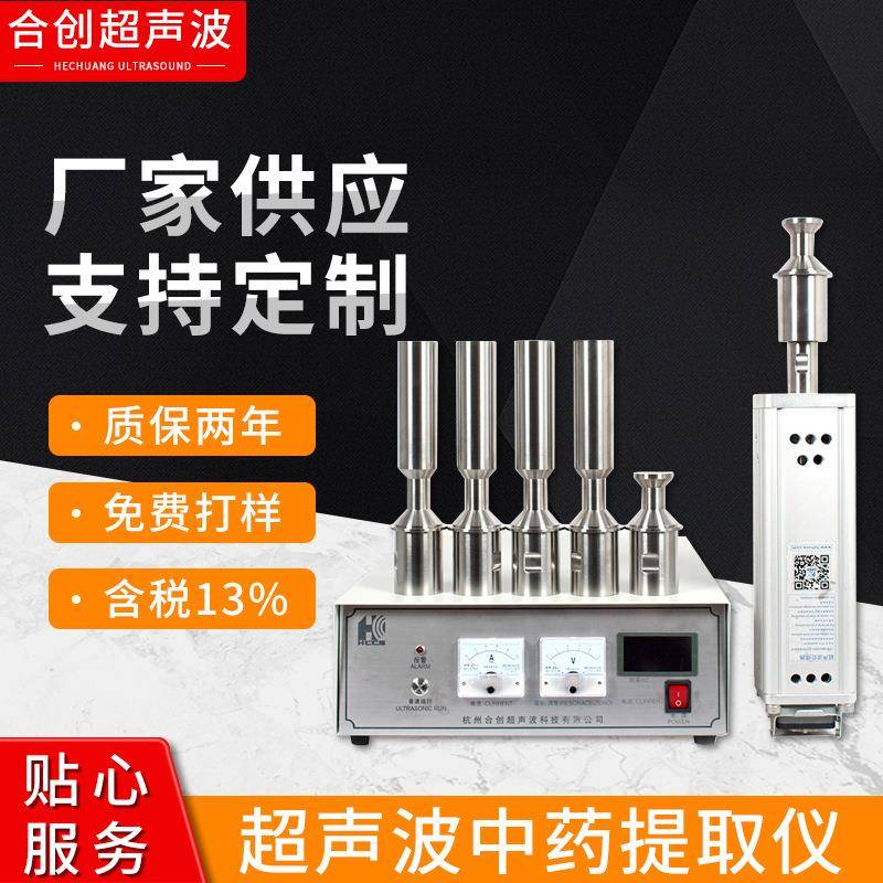 实力厂家定制超声波中药提取仪动植物提取罐精油提取设备