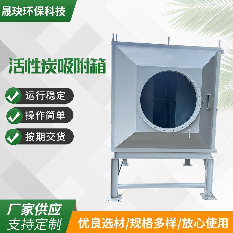 活性炭吸附箱一体机工业废气处理设备箱抽屉式活性炭净化箱厂家,五金/工具,大气污染防治设备,淘宝优惠券,粉丝福利购,淘宝优惠卷