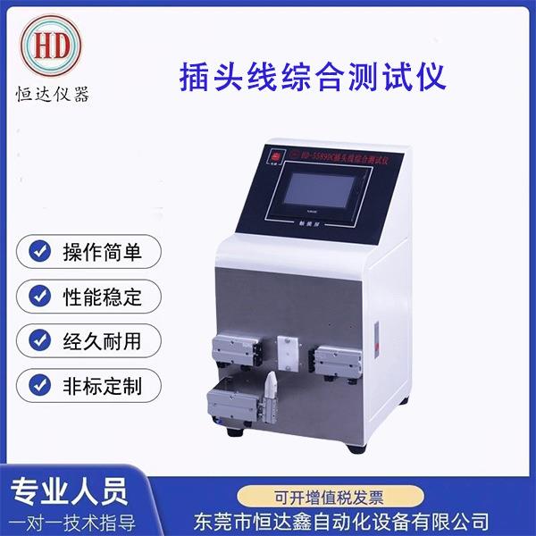 可定制直销单双头电源线综合测试仪DC电源插头试验仪线综合测试箱