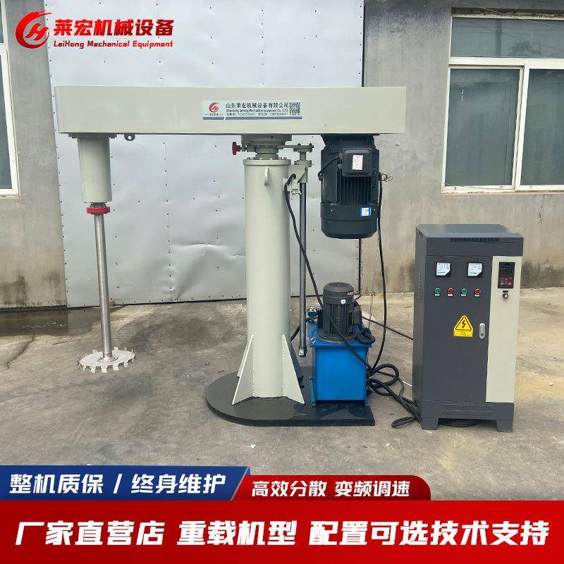 乳化分散机双轴分散机液压升降高速分散机电动分散搅拌机
