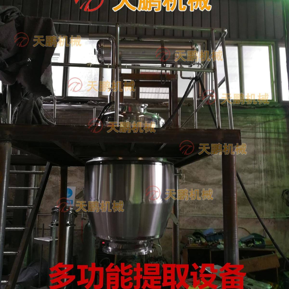 玫瑰艾草植物精油纯露提取设备多功能植物精油提取设备