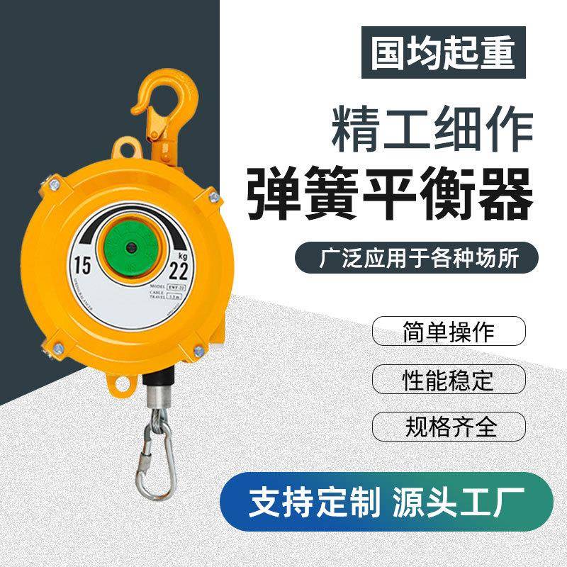 弹簧平衡器自锁式悬挂拉力平衡吊助力器塔式弹簧伸缩拉力器