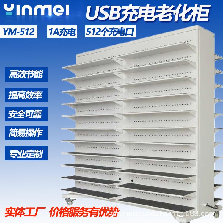 移动电源老化柜蓝牙耳机老化架测试架TWS5V电子产品充电桩老化柜