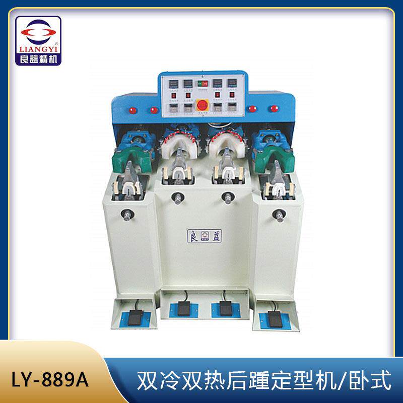 卧式双冷双热后踵定型机制鞋机械设备高跟鞋后冷热定型机